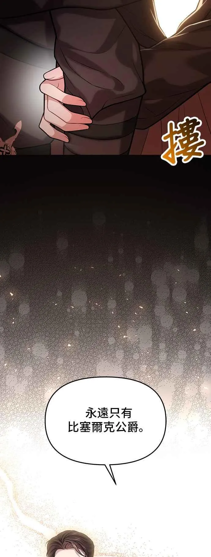 第109话 归所 第8页