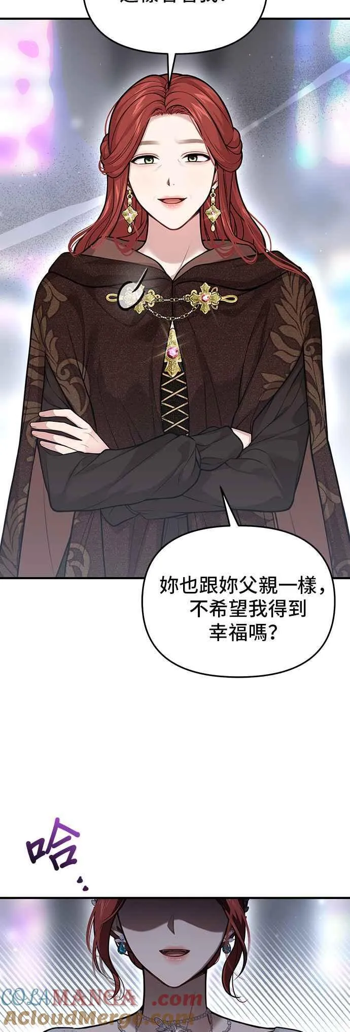 第109话 归所 第13页