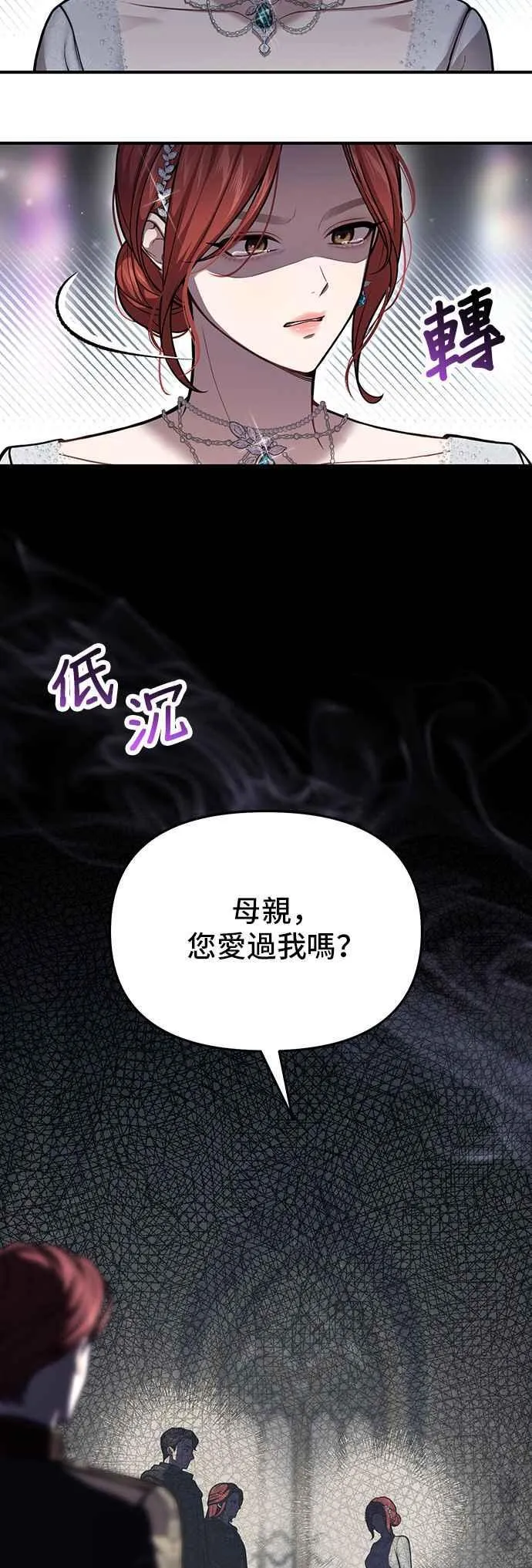 第109话 归所 第14页