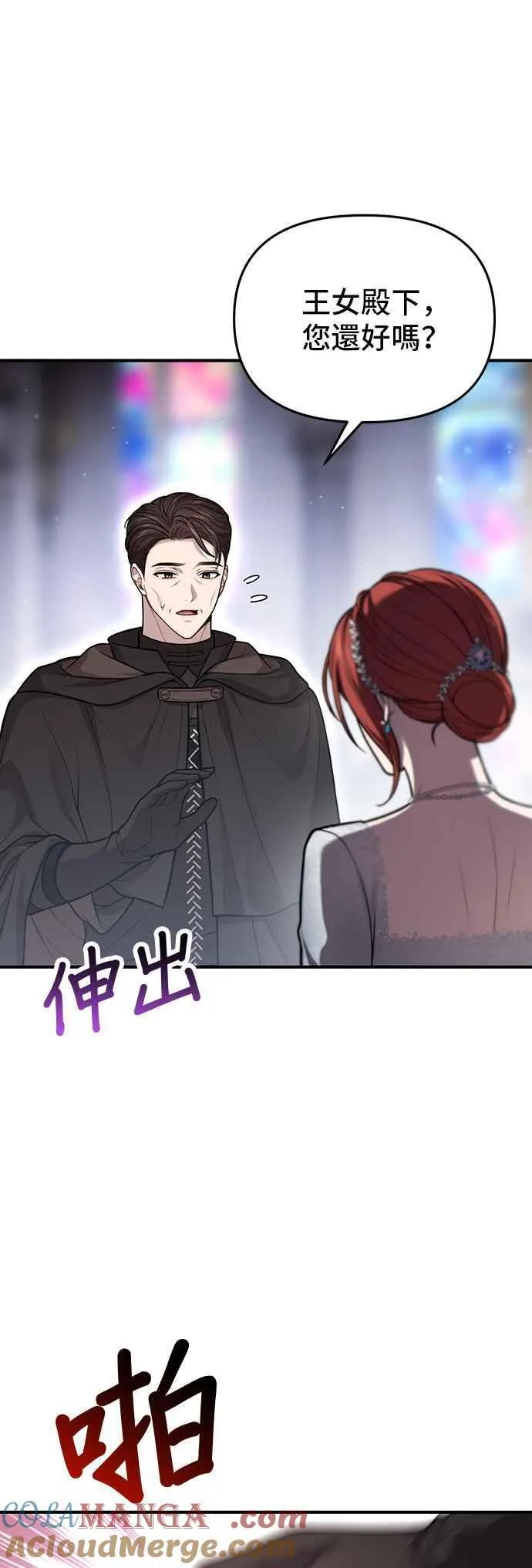 第109话 归所 第16页