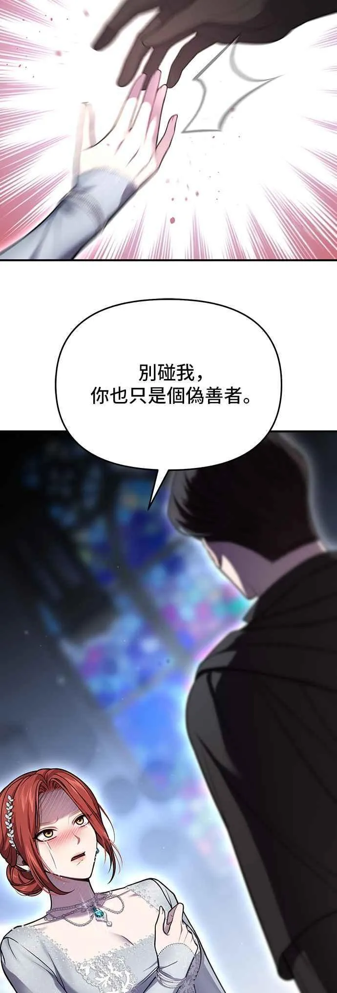 第109话 归所 第17页