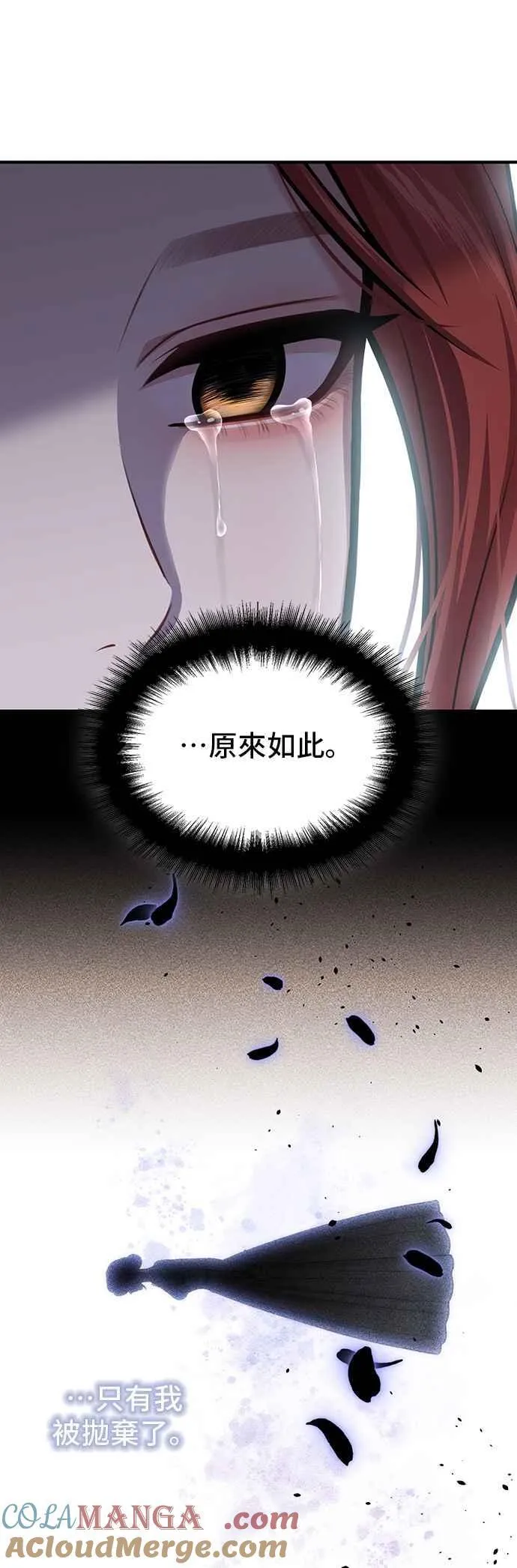 第109话 归所 第19页
