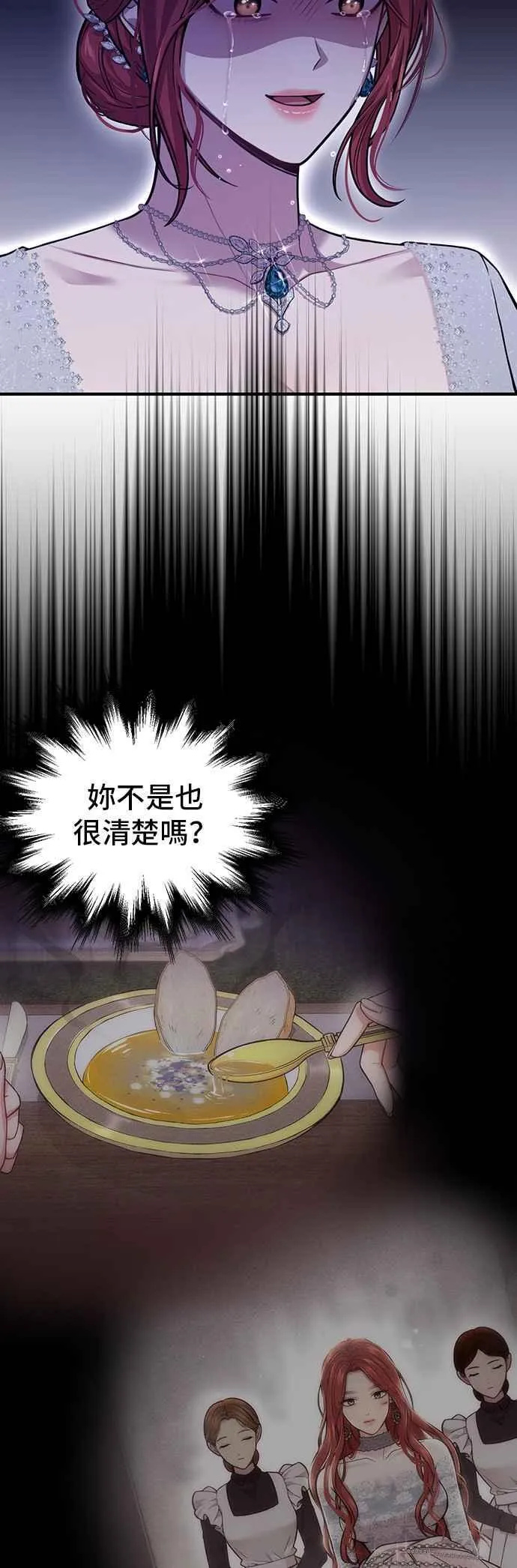 第109话 归所 第21页