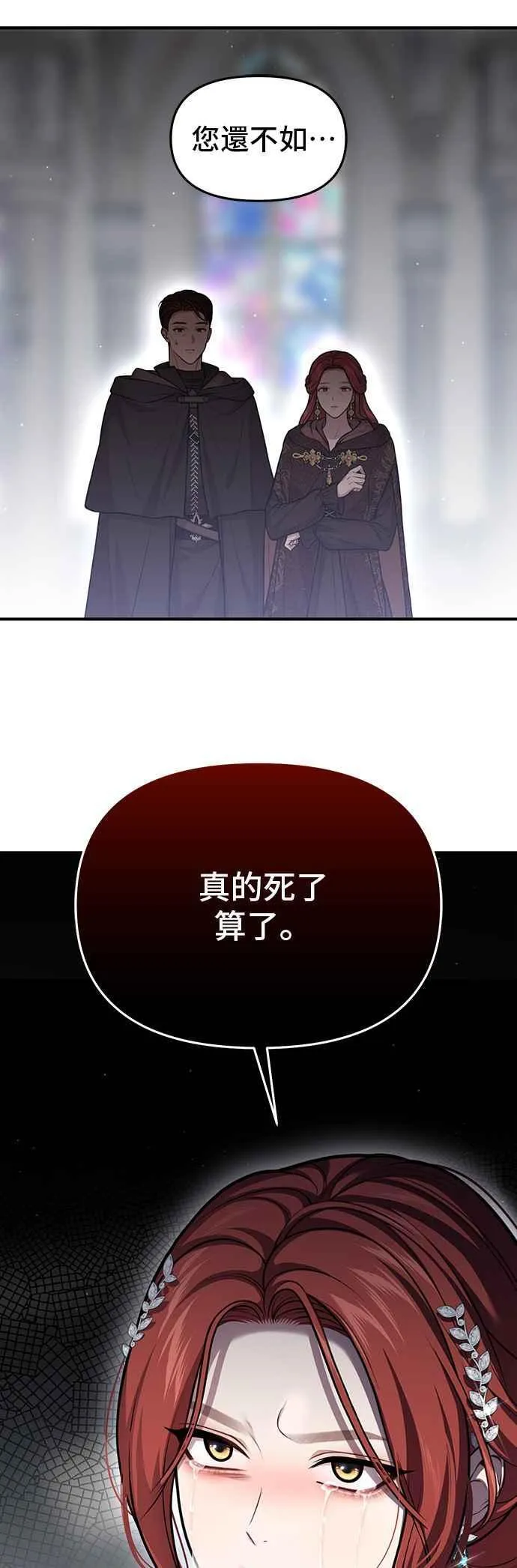 第109话 归所 第24页
