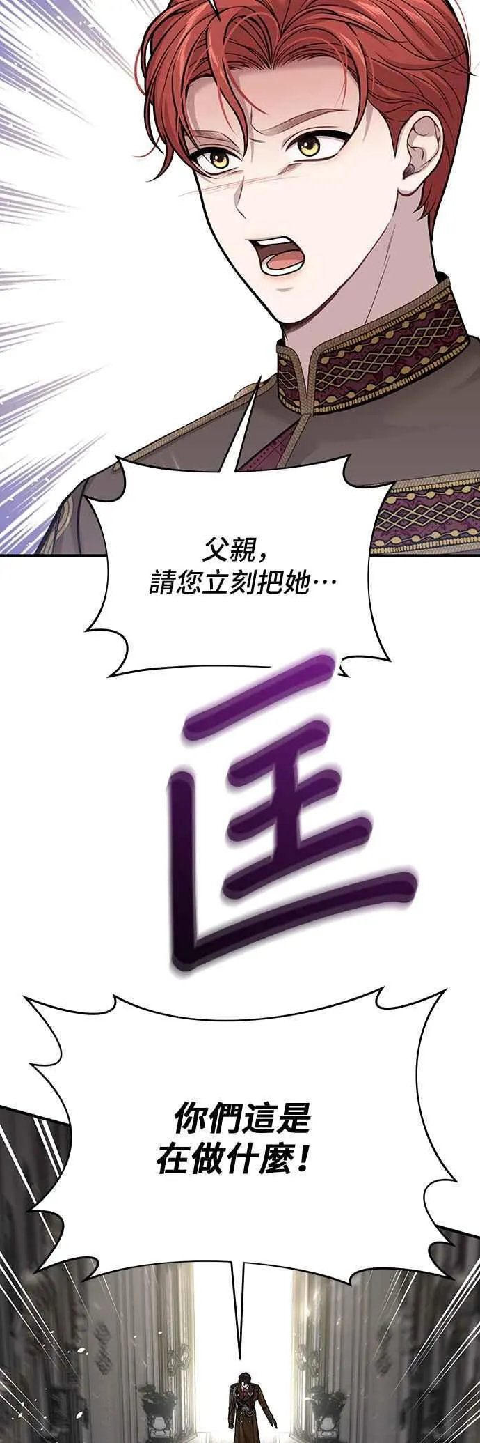 第109话 归所 第27页