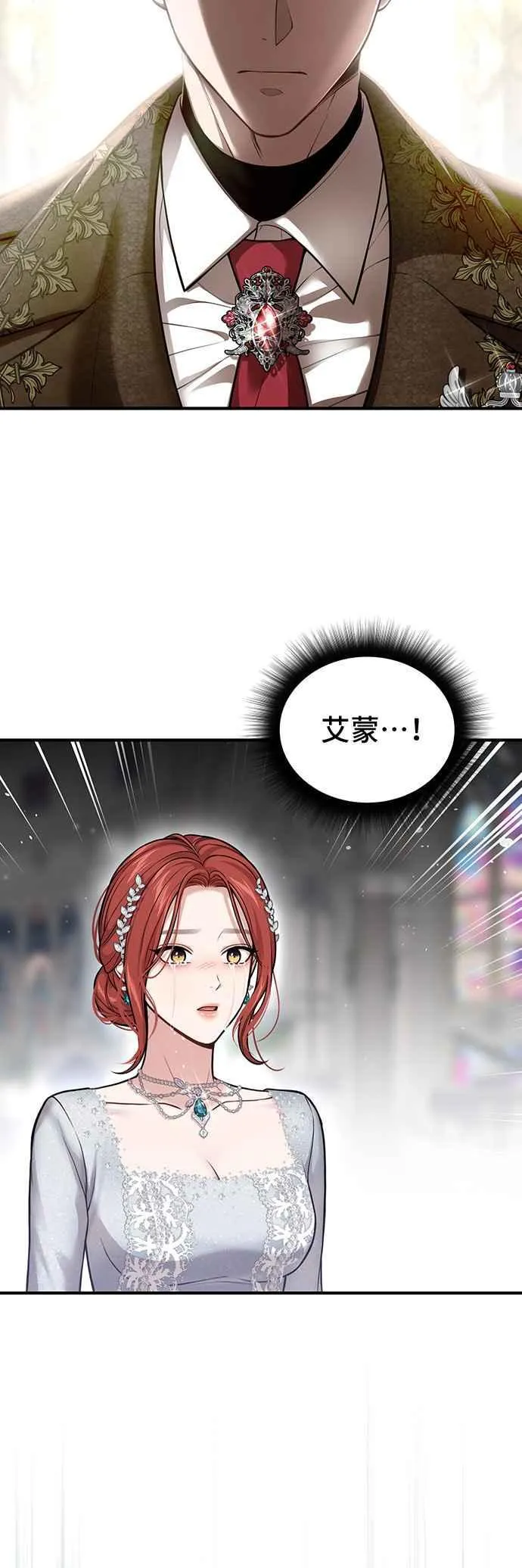 第109话 归所 第29页