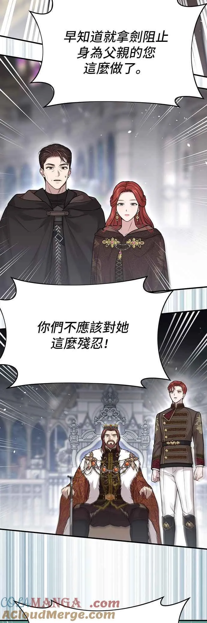 第109话 归所 第31页
