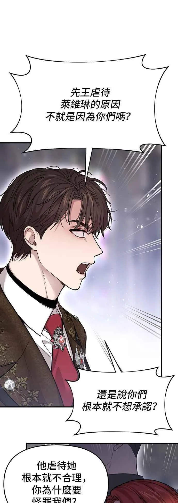 第109话 归所 第33页