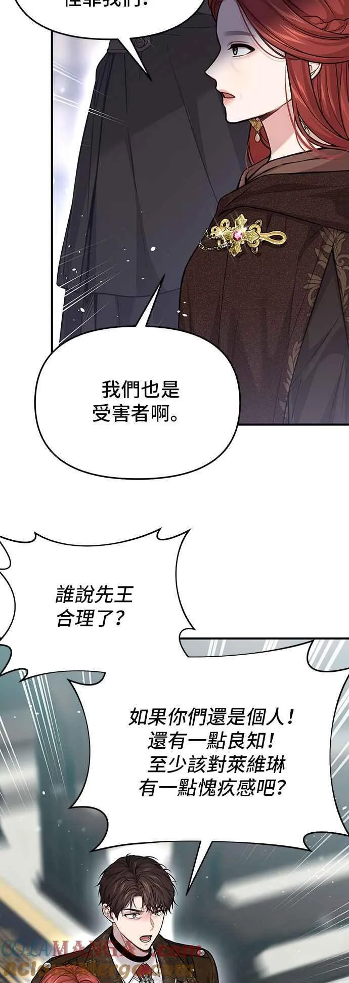 第109话 归所 第34页
