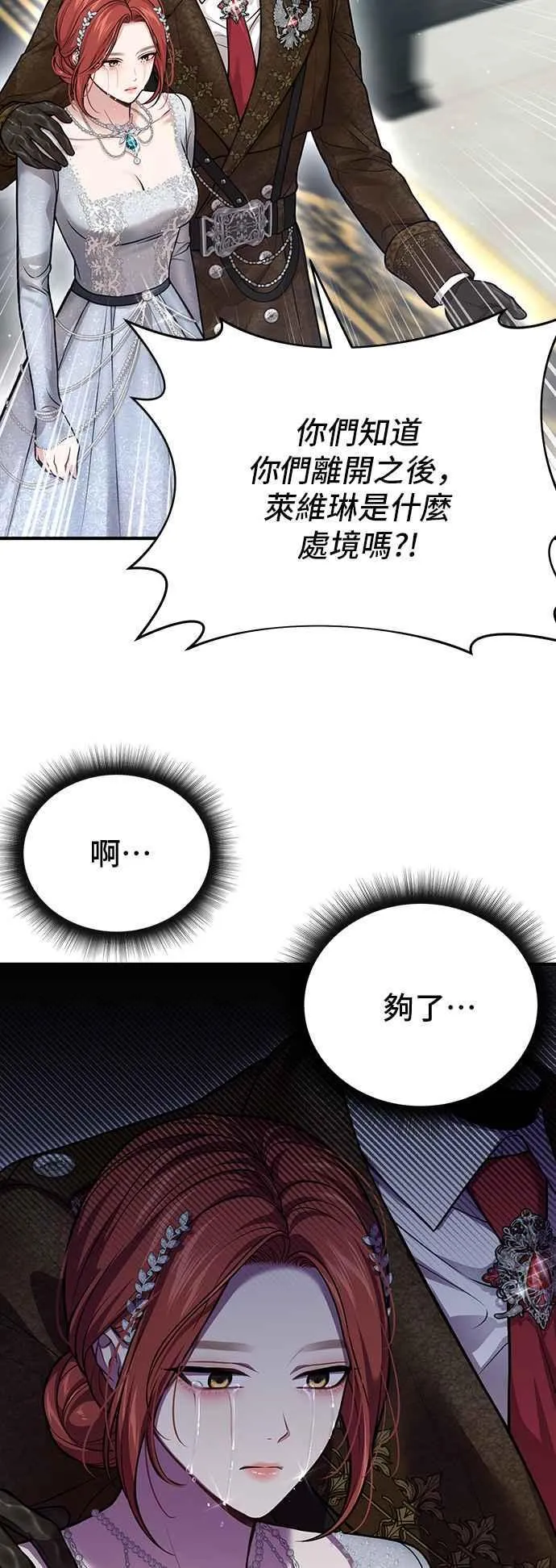 第109话 归所 第35页
