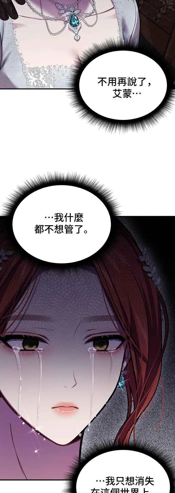 第109话 归所 第36页