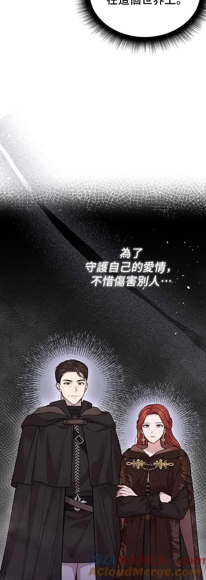 第109话 归所 第37页
