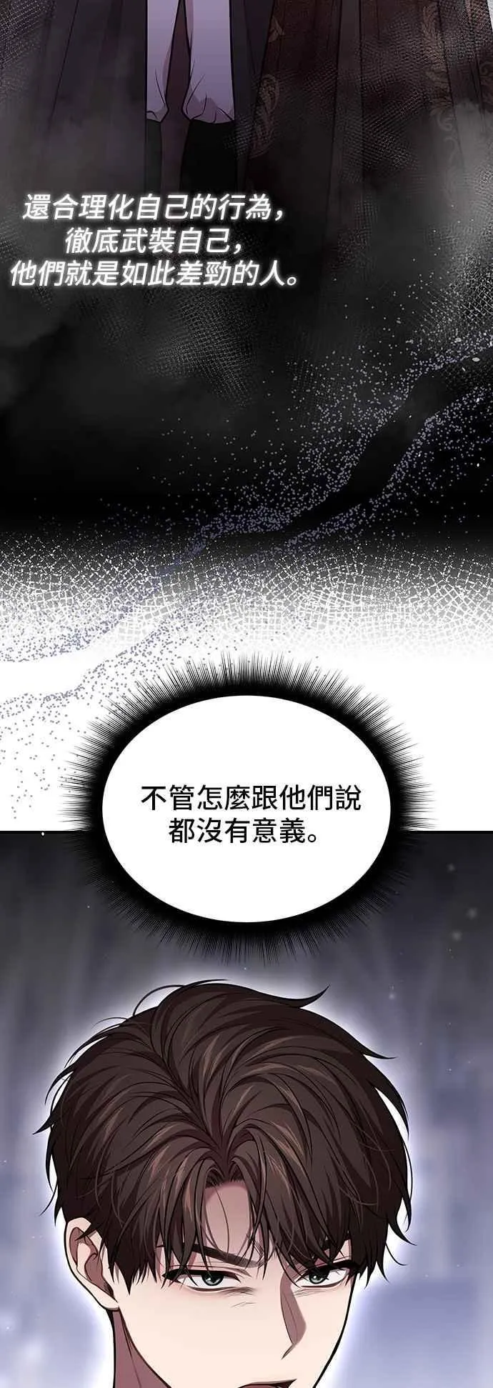 第109话 归所 第38页