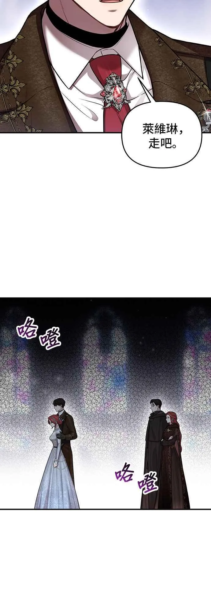 第109话 归所 第39页