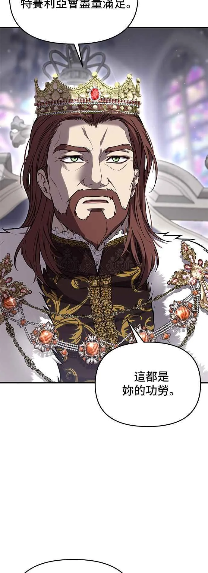 第109话 归所 第41页