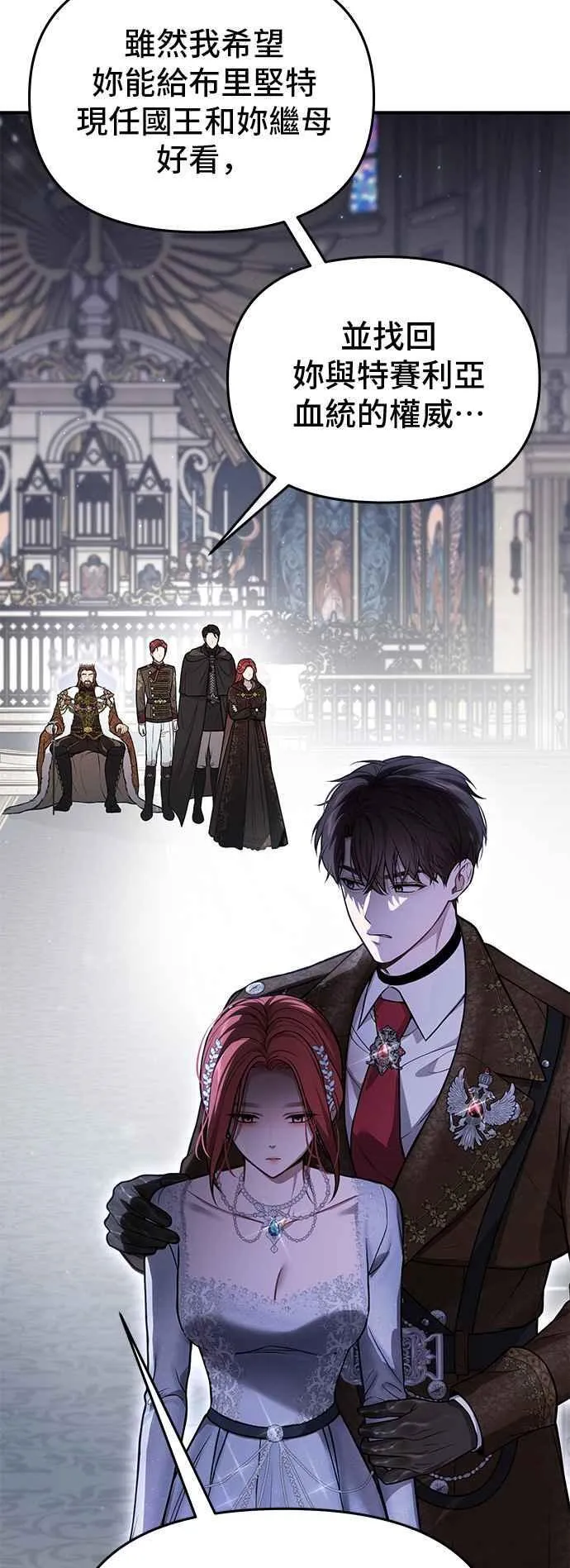 第109话 归所 第42页
