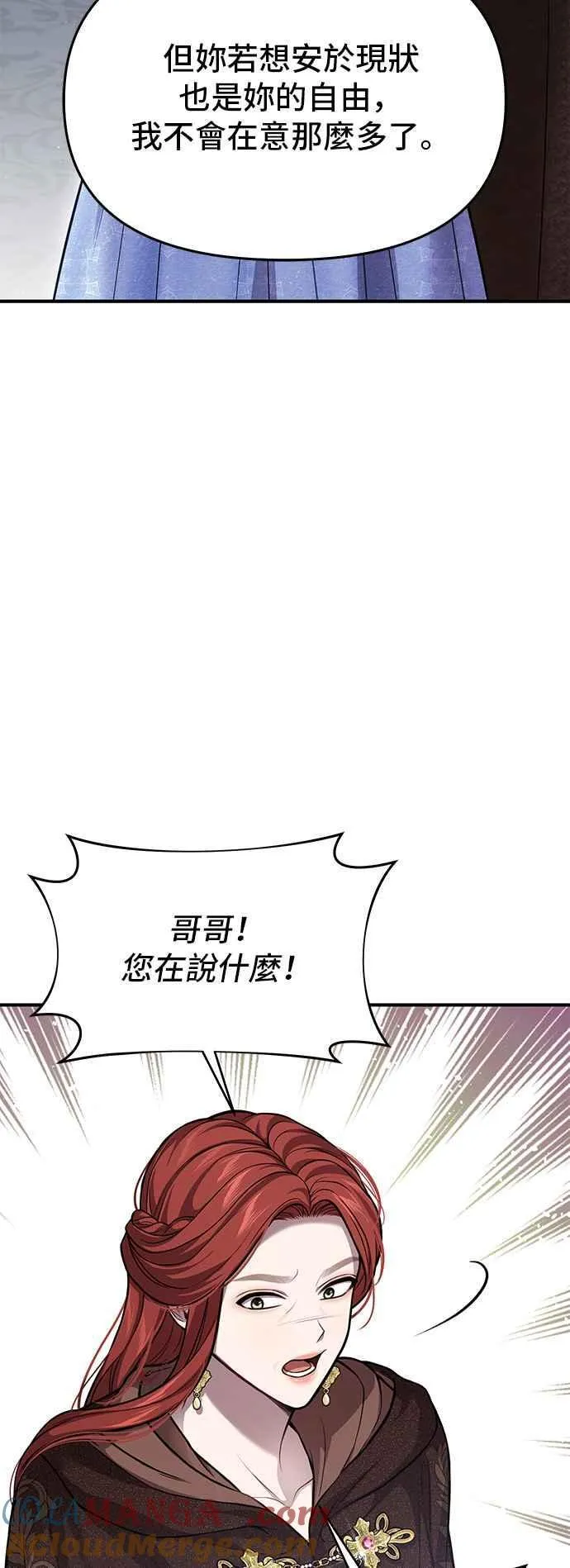 第109话 归所 第43页