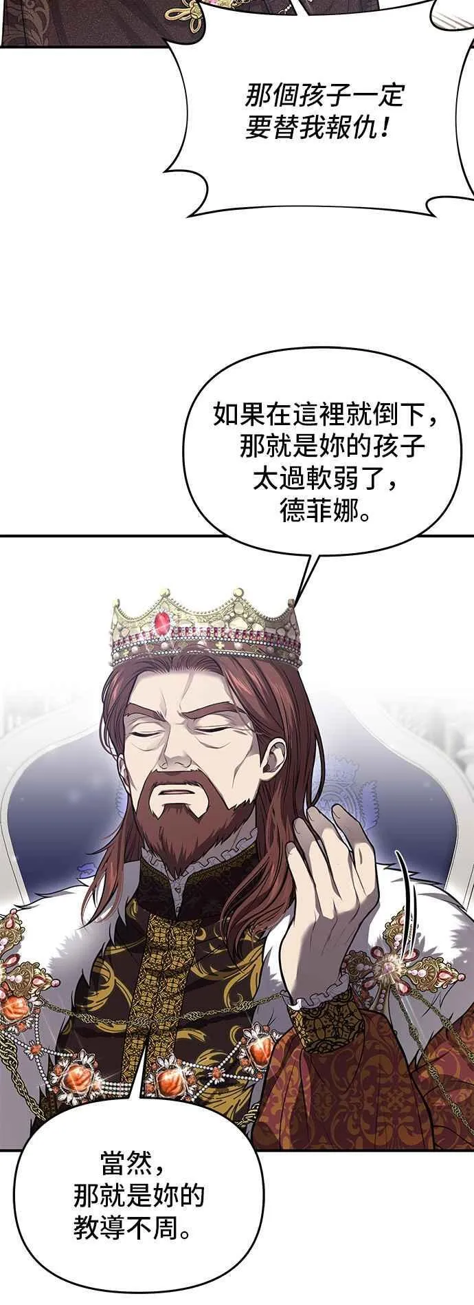 第109话 归所 第44页