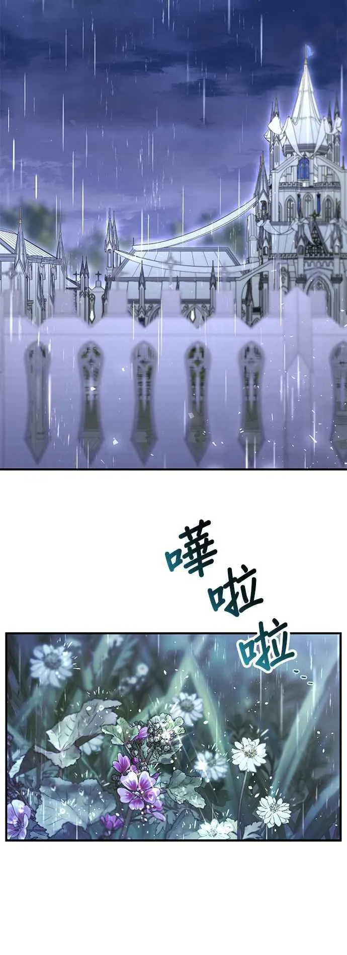第109话 归所 第47页