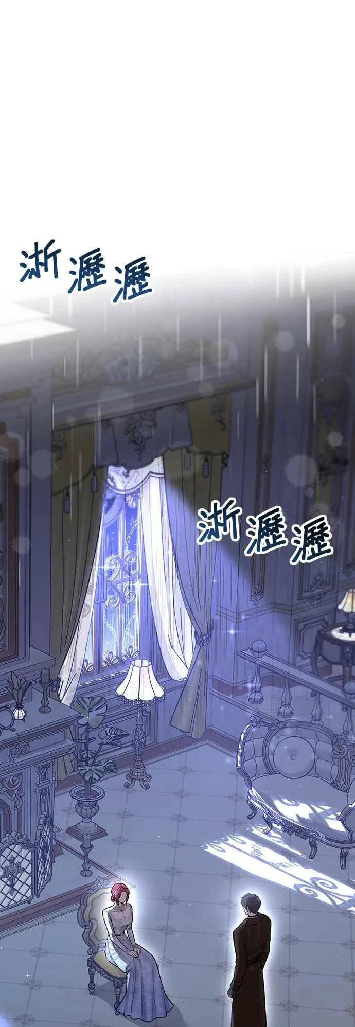 第109话 归所 第48页