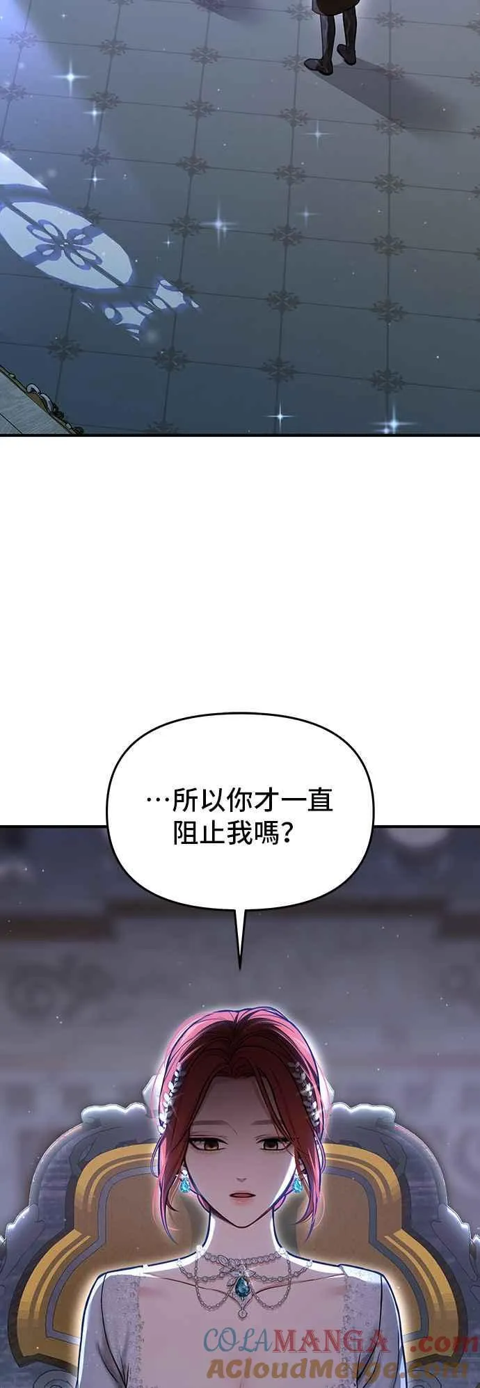 第109话 归所 第49页