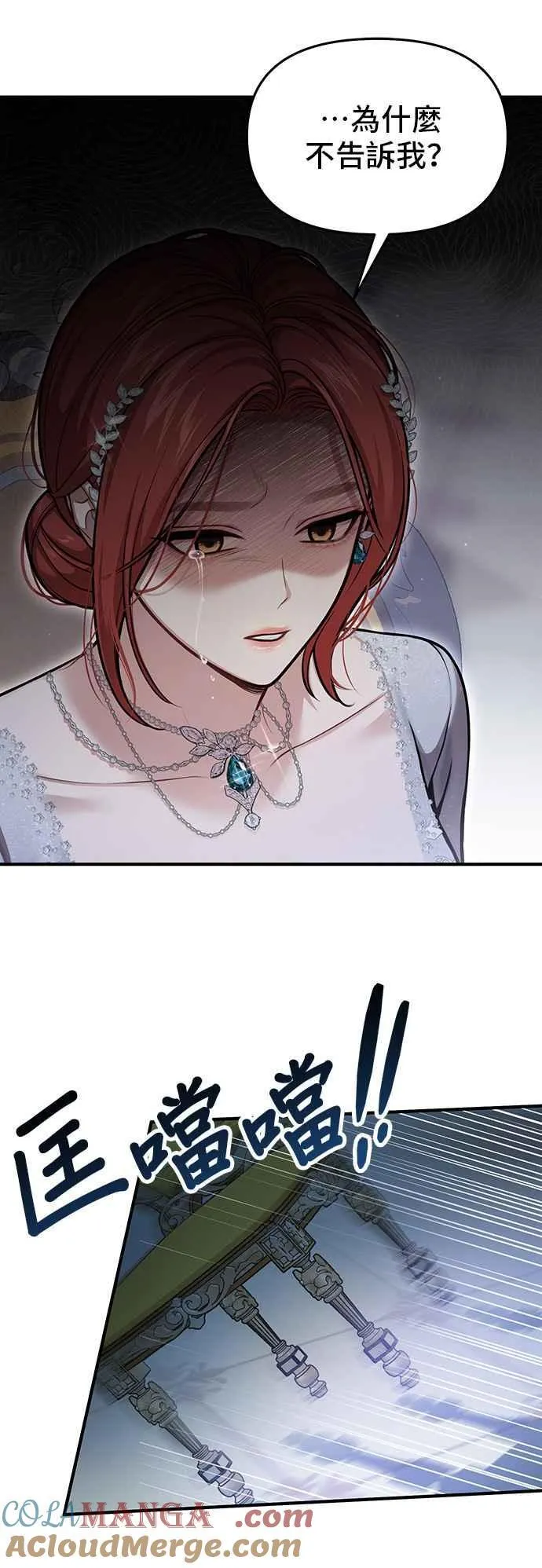 第109话 归所 第52页