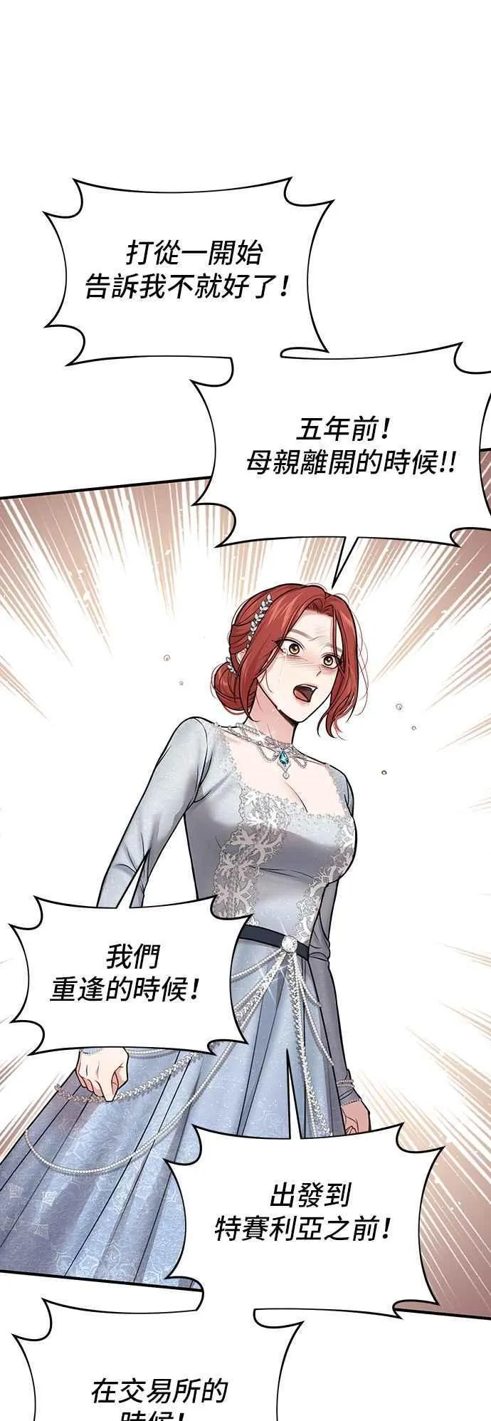第109话 归所 第53页
