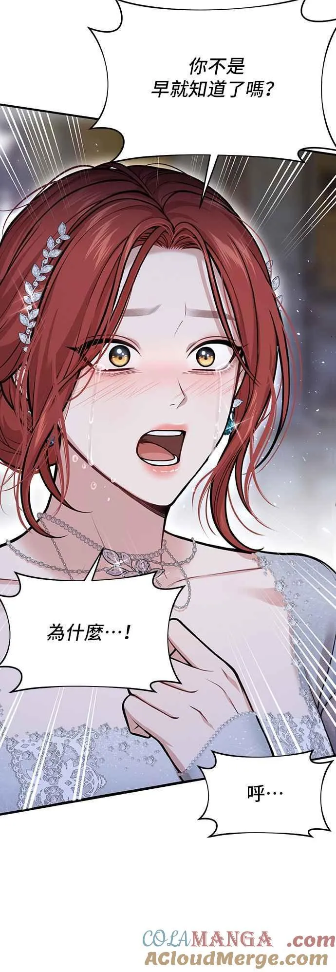 第109话 归所 第55页