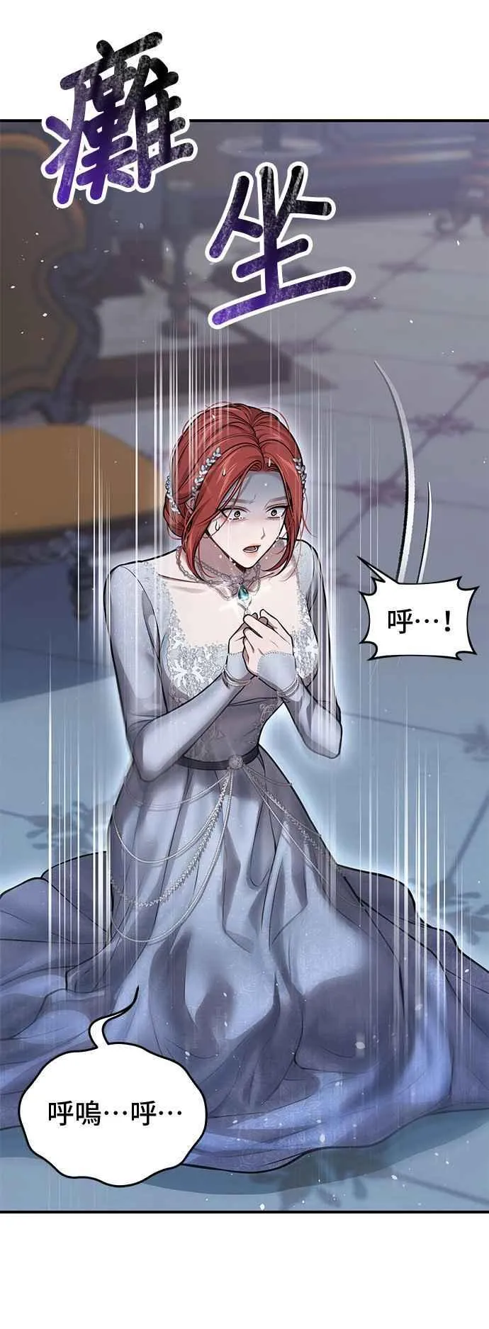 第109话 归所 第56页
