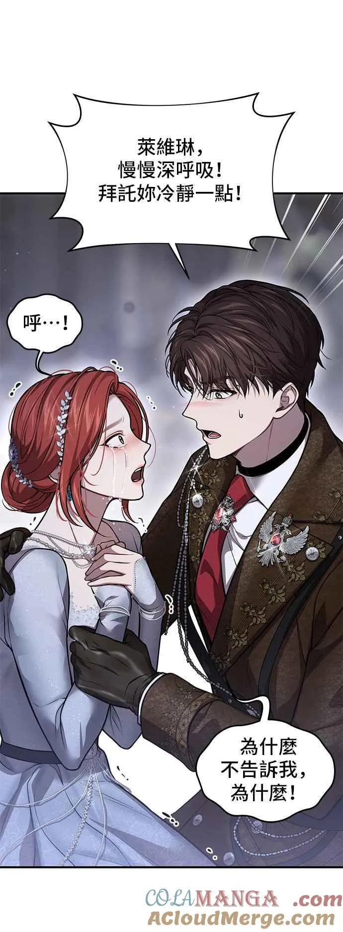 第109话 归所 第58页