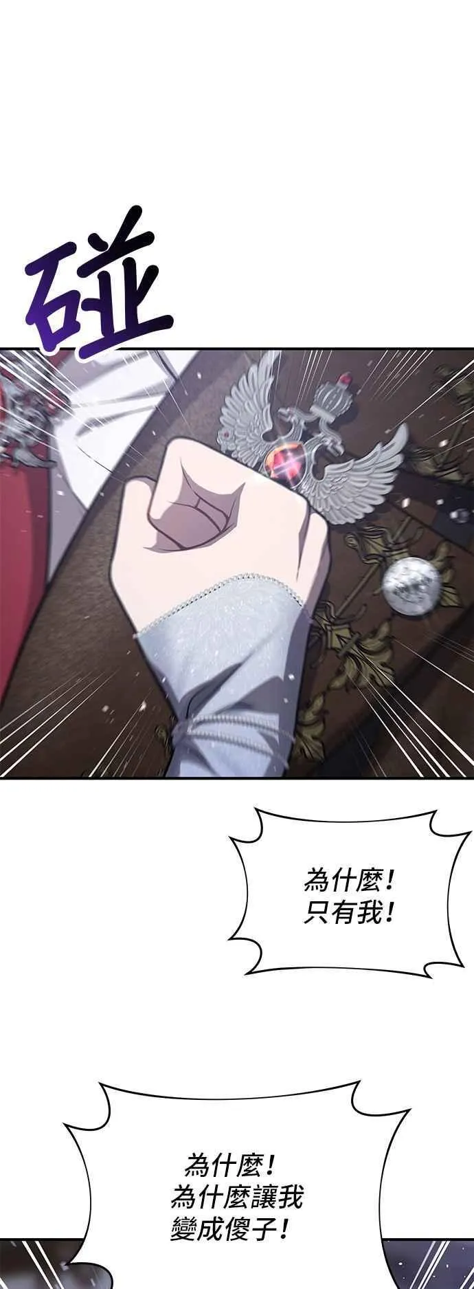 第109话 归所 第59页