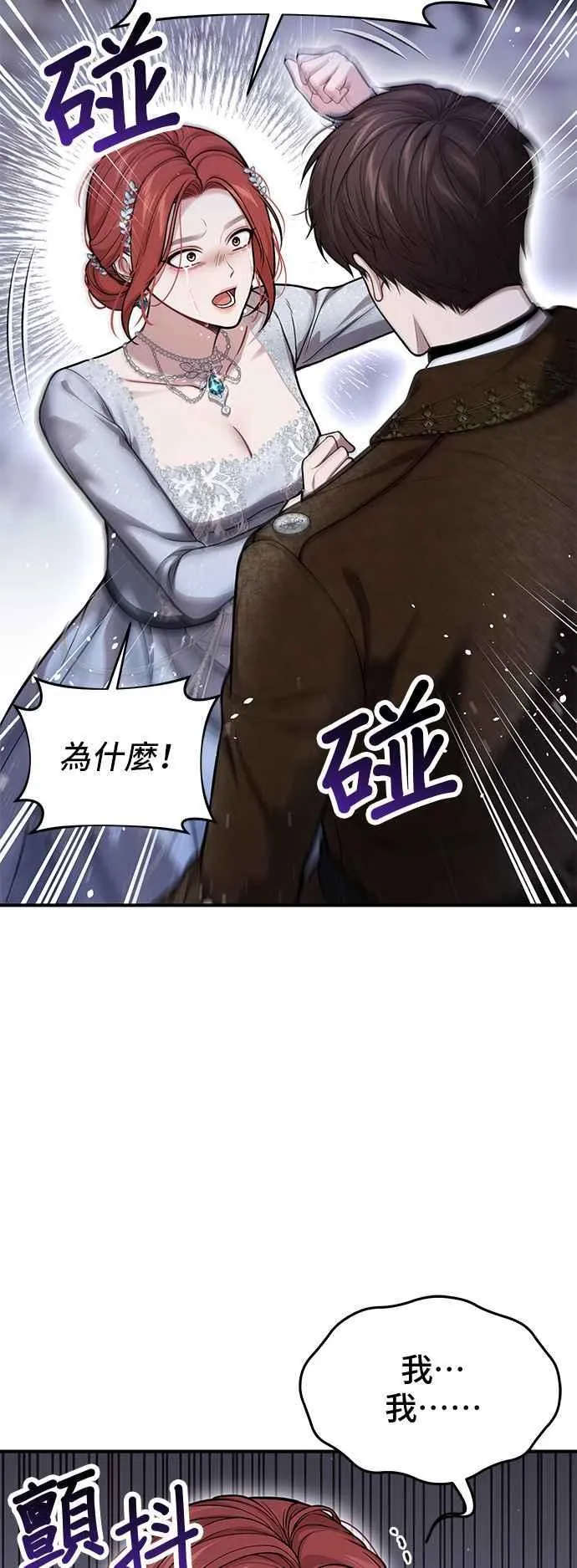 第109话 归所 第60页