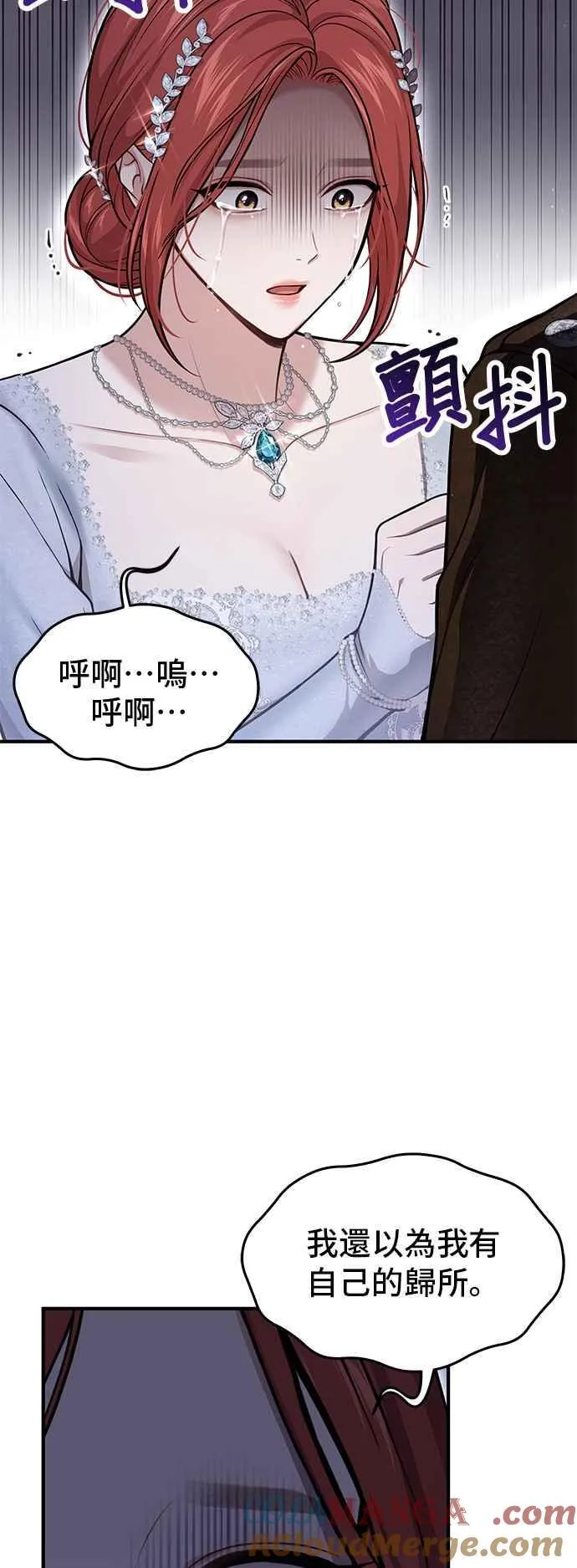 第109话 归所 第61页