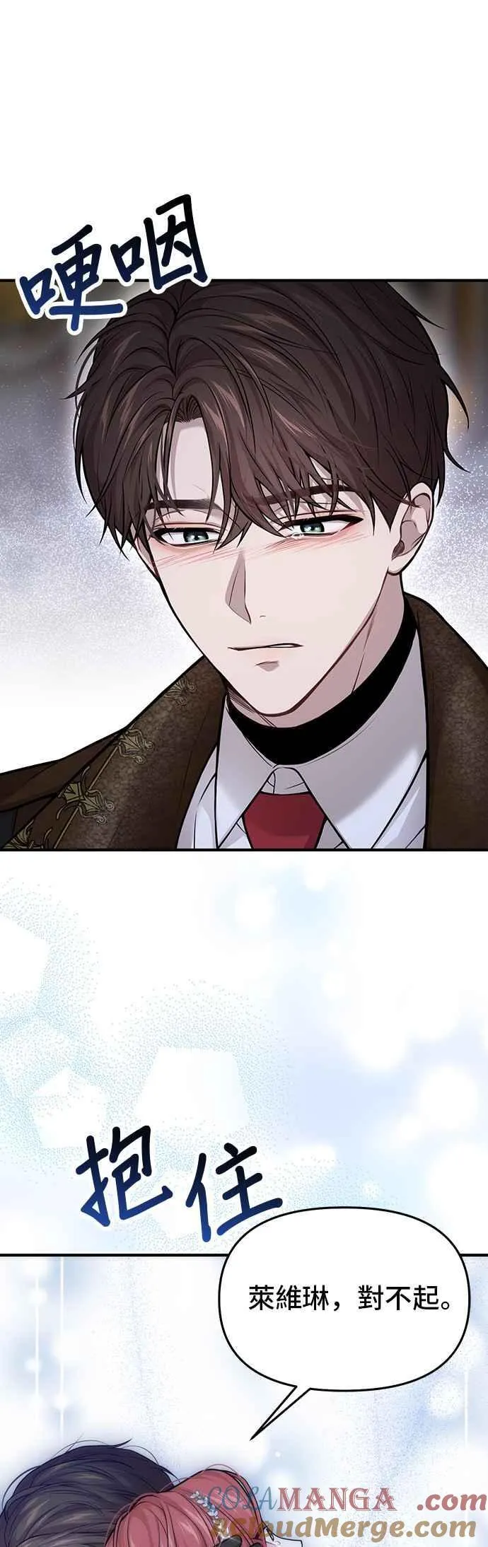 第109话 归所 第64页