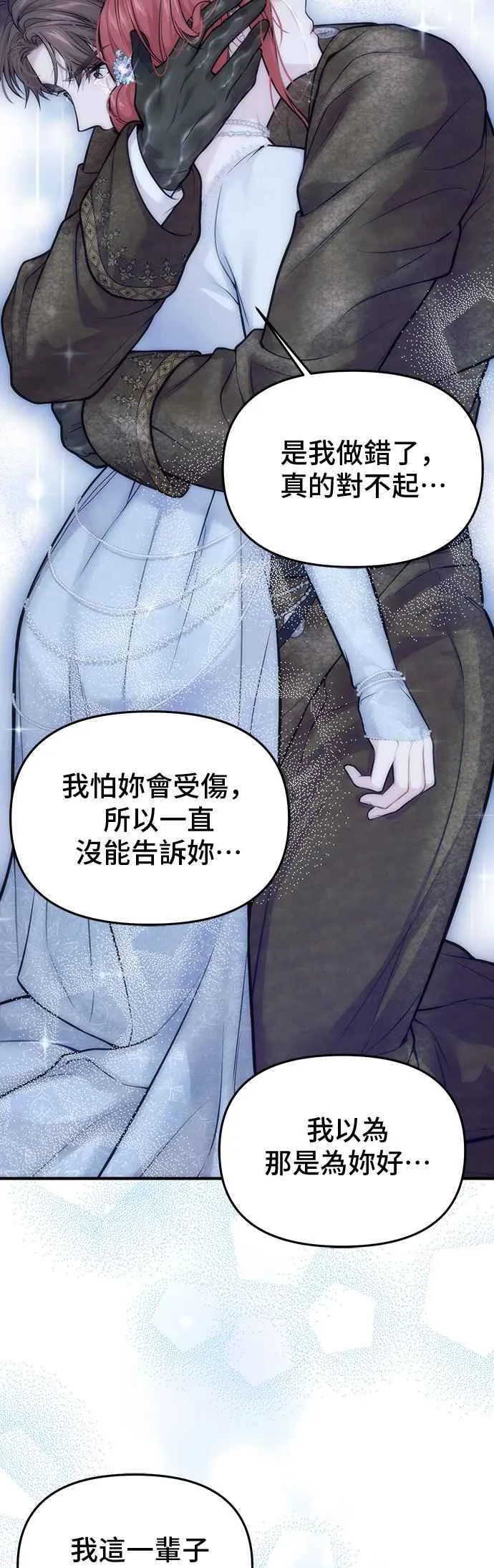 第109话 归所 第65页