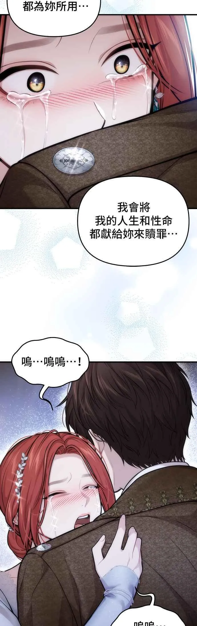 第109话 归所 第66页