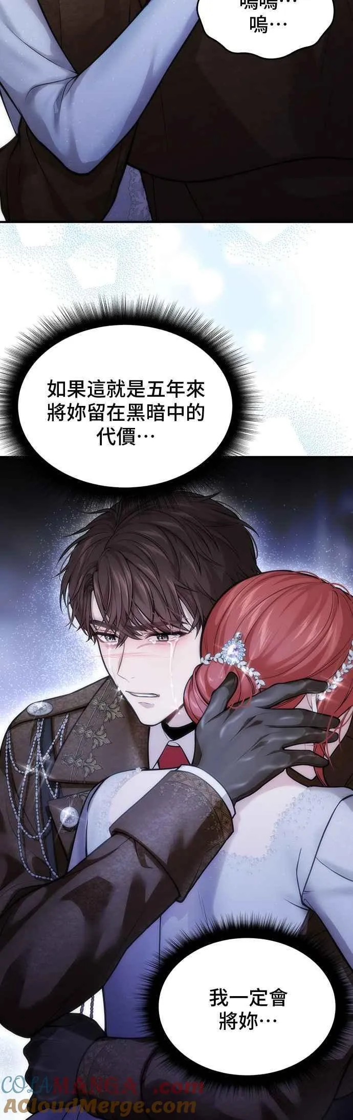 第109话 归所 第67页