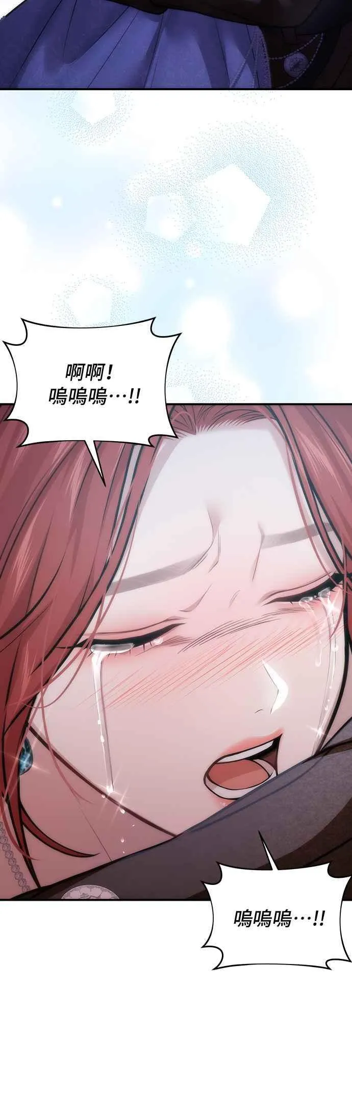 第109话 归所 第68页