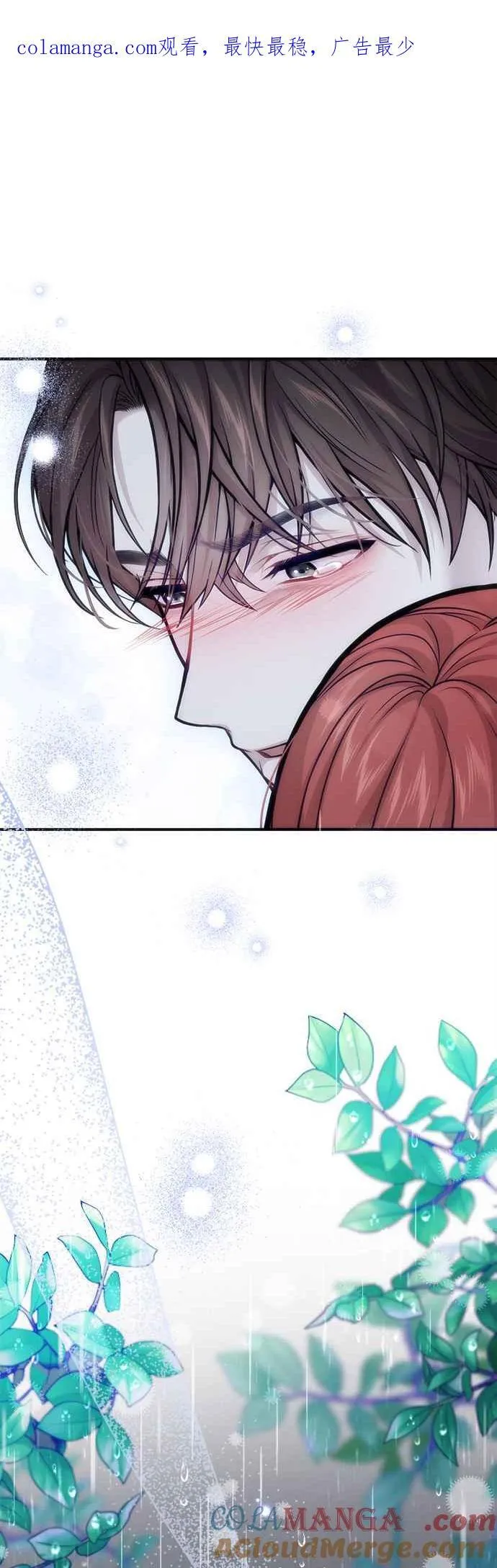 第110话 站在悬崖边 第1页