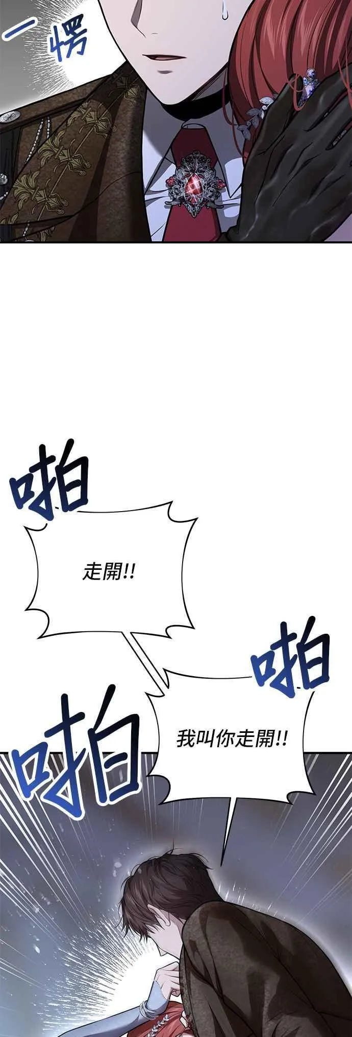 第110话 站在悬崖边 第5页