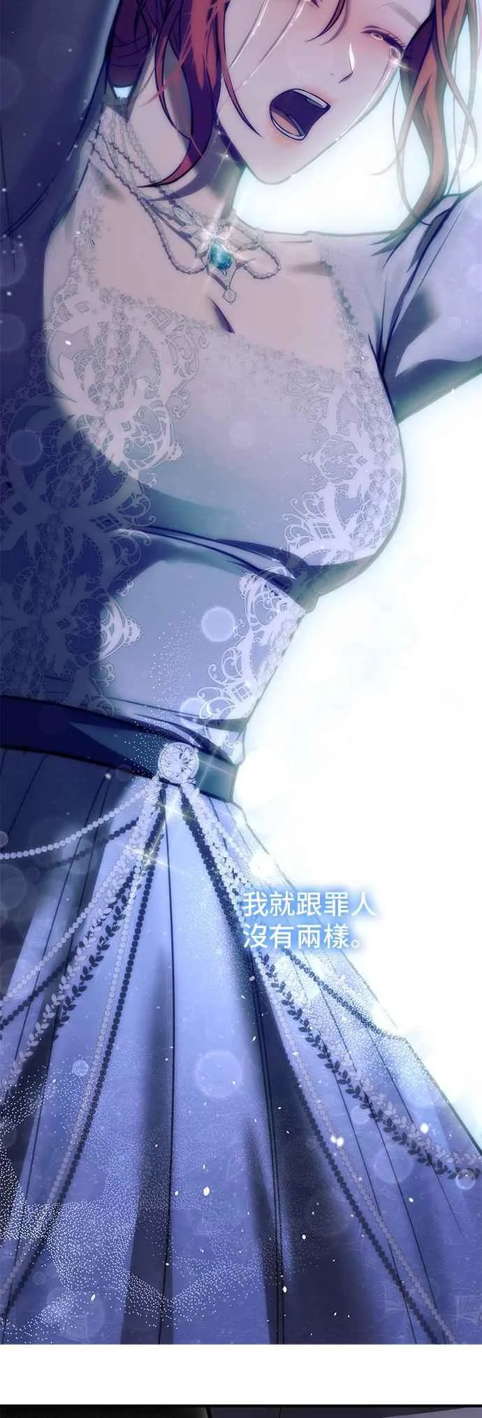 第110话 站在悬崖边 第9页