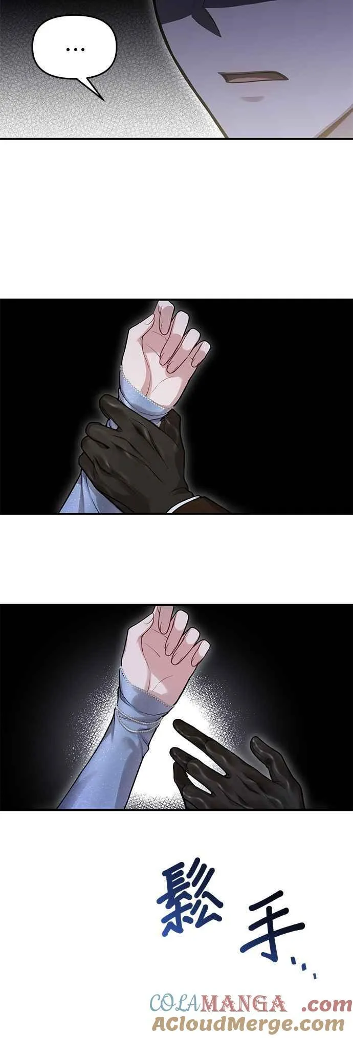 第110话 站在悬崖边 第10页