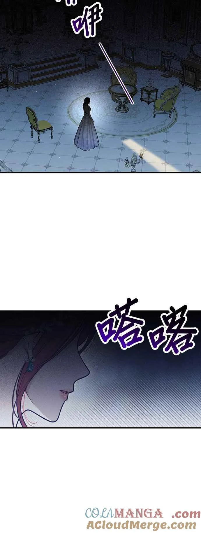 第110话 站在悬崖边 第13页