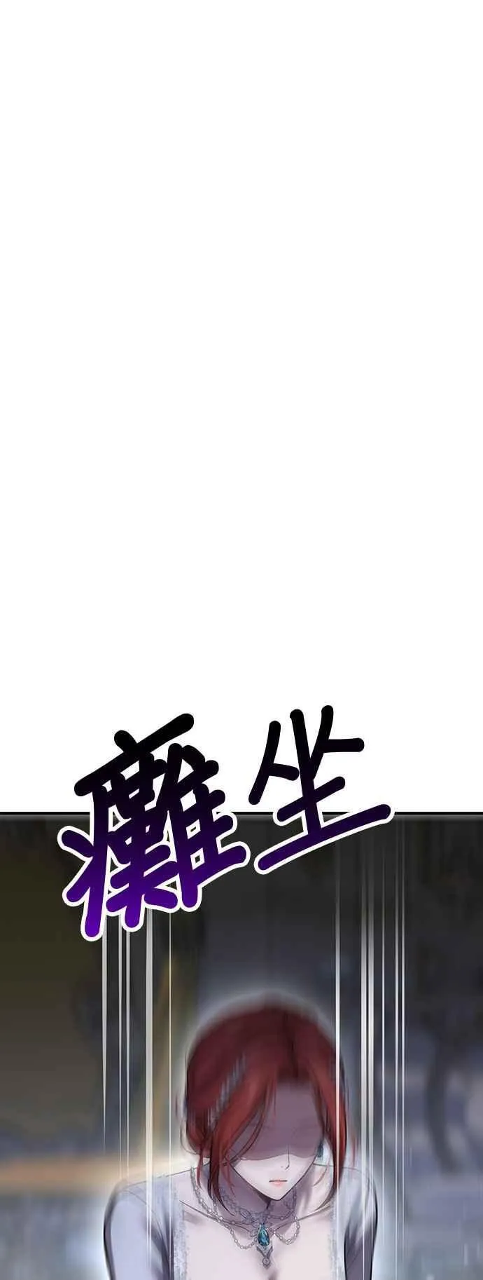 第110话 站在悬崖边 第14页