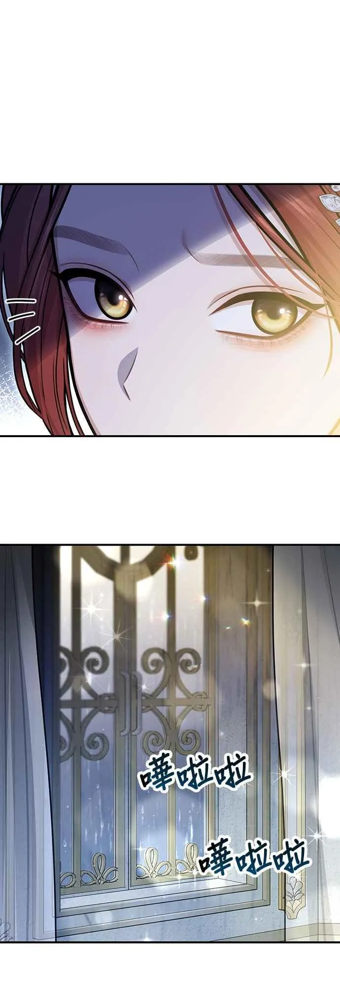 第110话 站在悬崖边 第18页