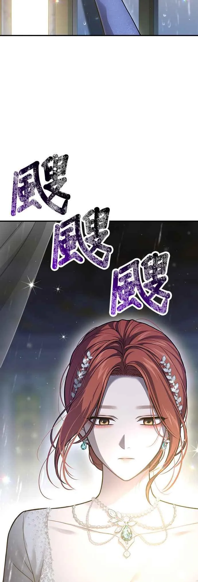 第110话 站在悬崖边 第20页