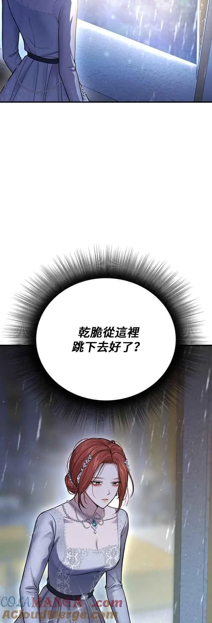 第110话 站在悬崖边 第22页