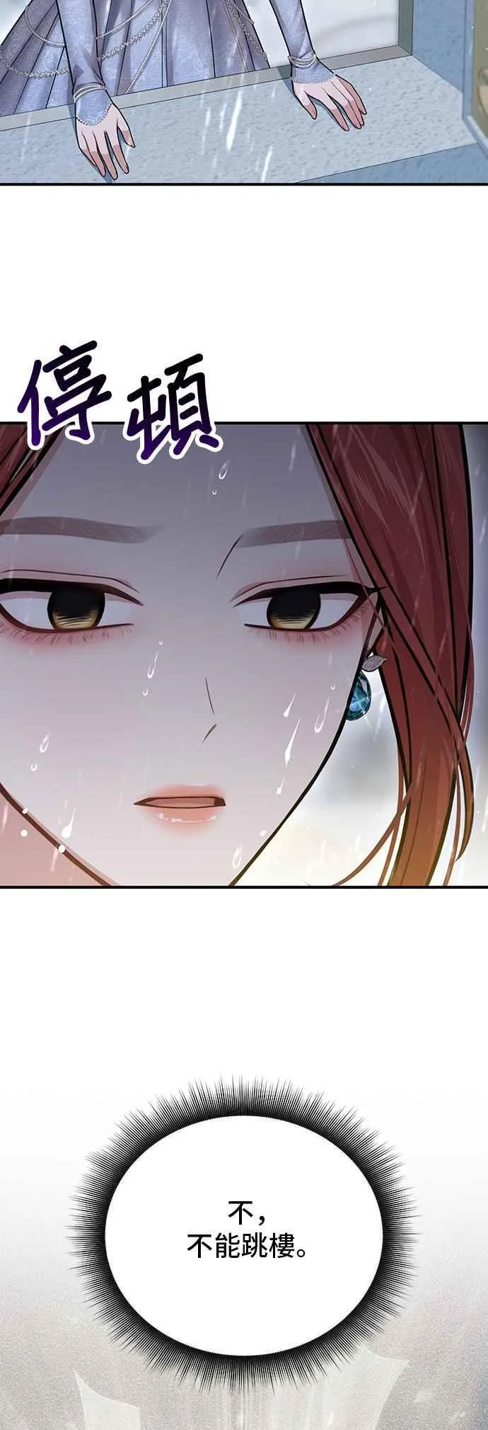 第110话 站在悬崖边 第23页