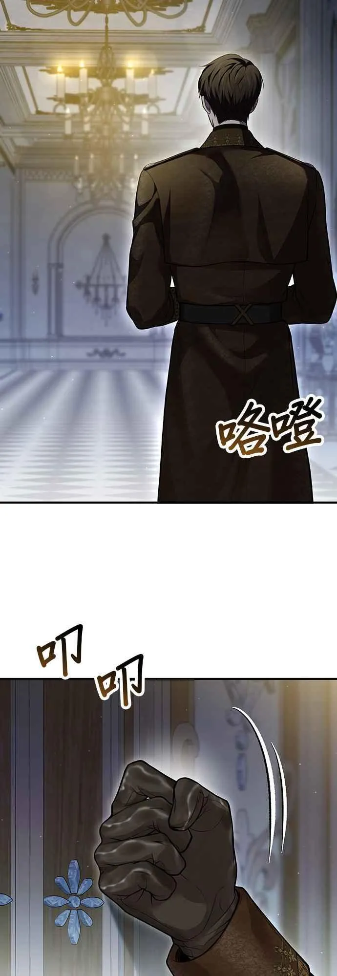 第110话 站在悬崖边 第26页