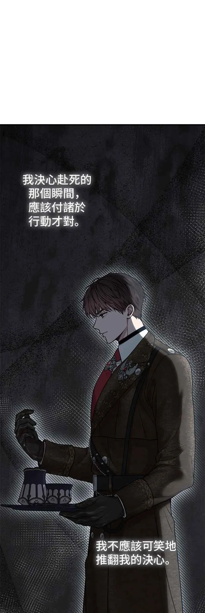 第110话 站在悬崖边 第32页